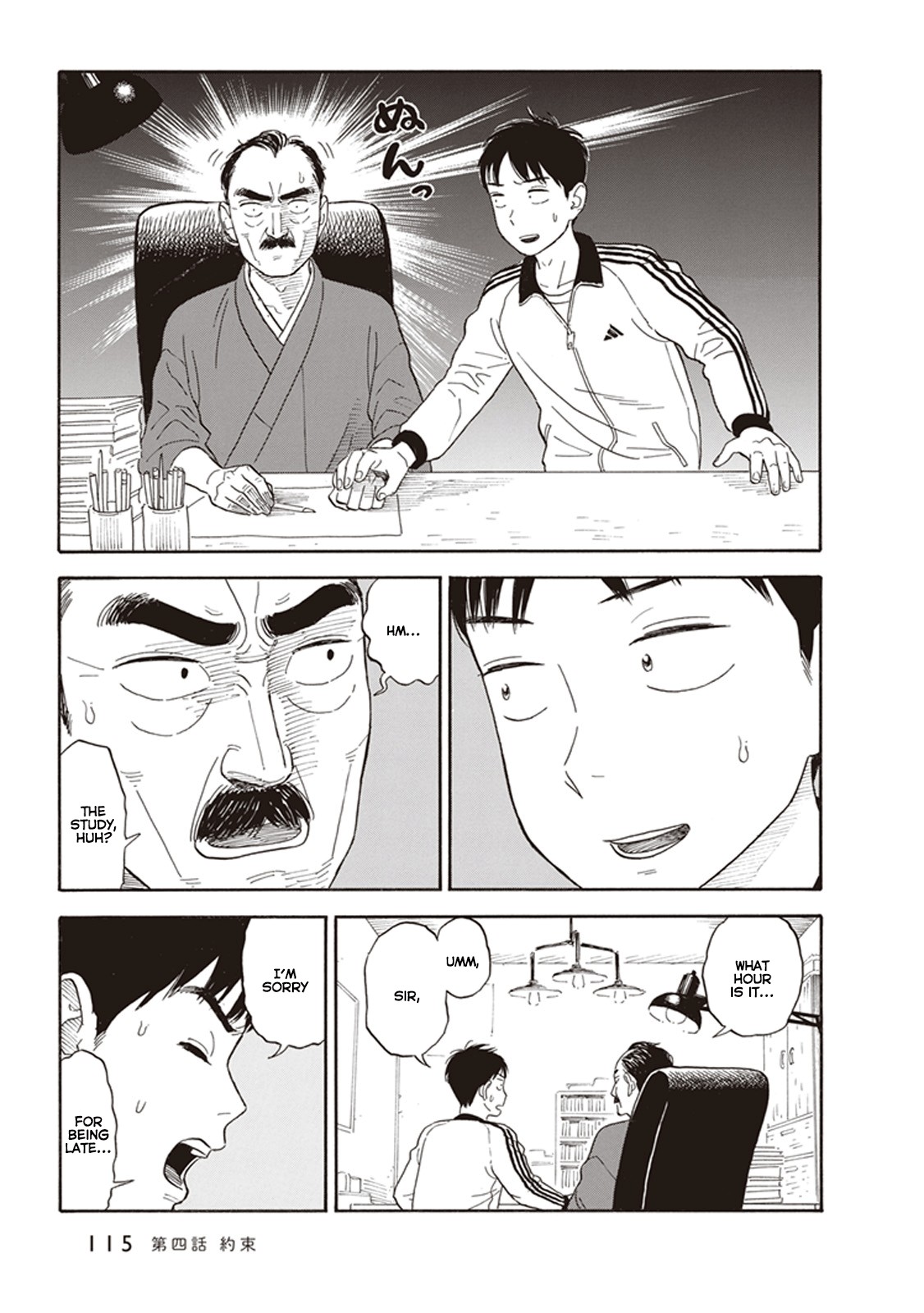 My Girlfriend is Her Dad chapter 4 page 19