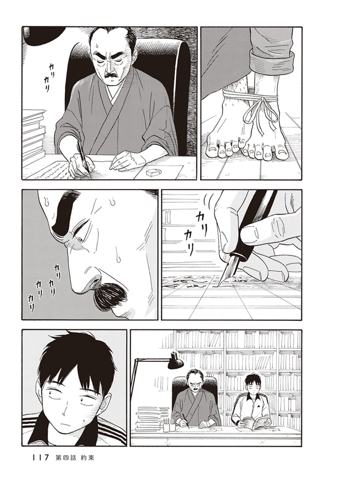 My Girlfriend is Her Dad chapter 4 page 21