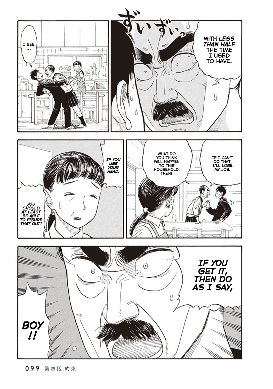 My Girlfriend is Her Dad chapter 4 page 3