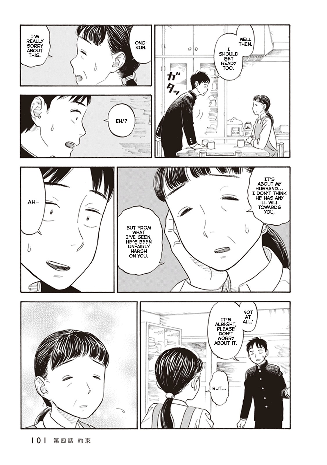 My Girlfriend is Her Dad chapter 4 page 5