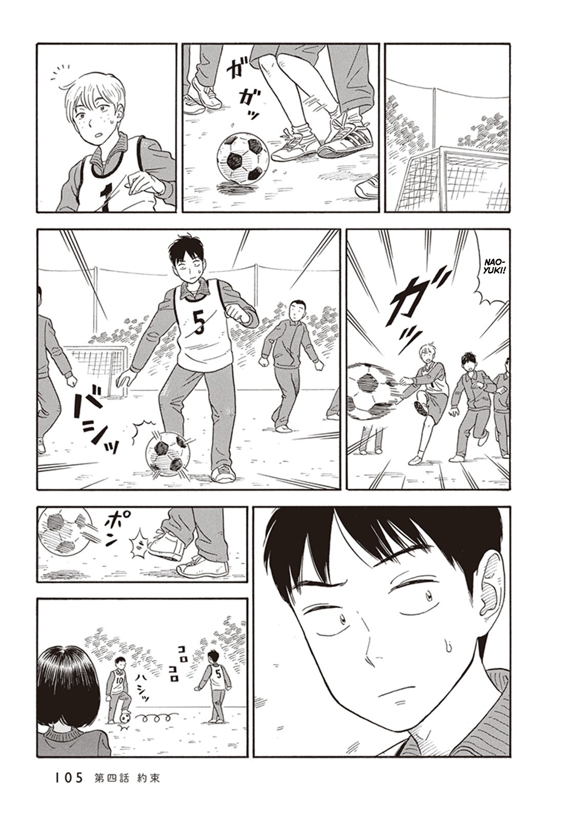 My Girlfriend is Her Dad chapter 4 page 9