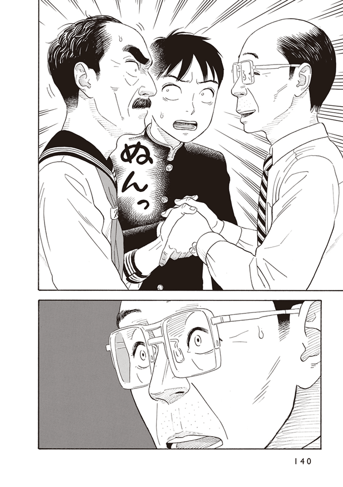 My Girlfriend is Her Dad chapter 5 page 20