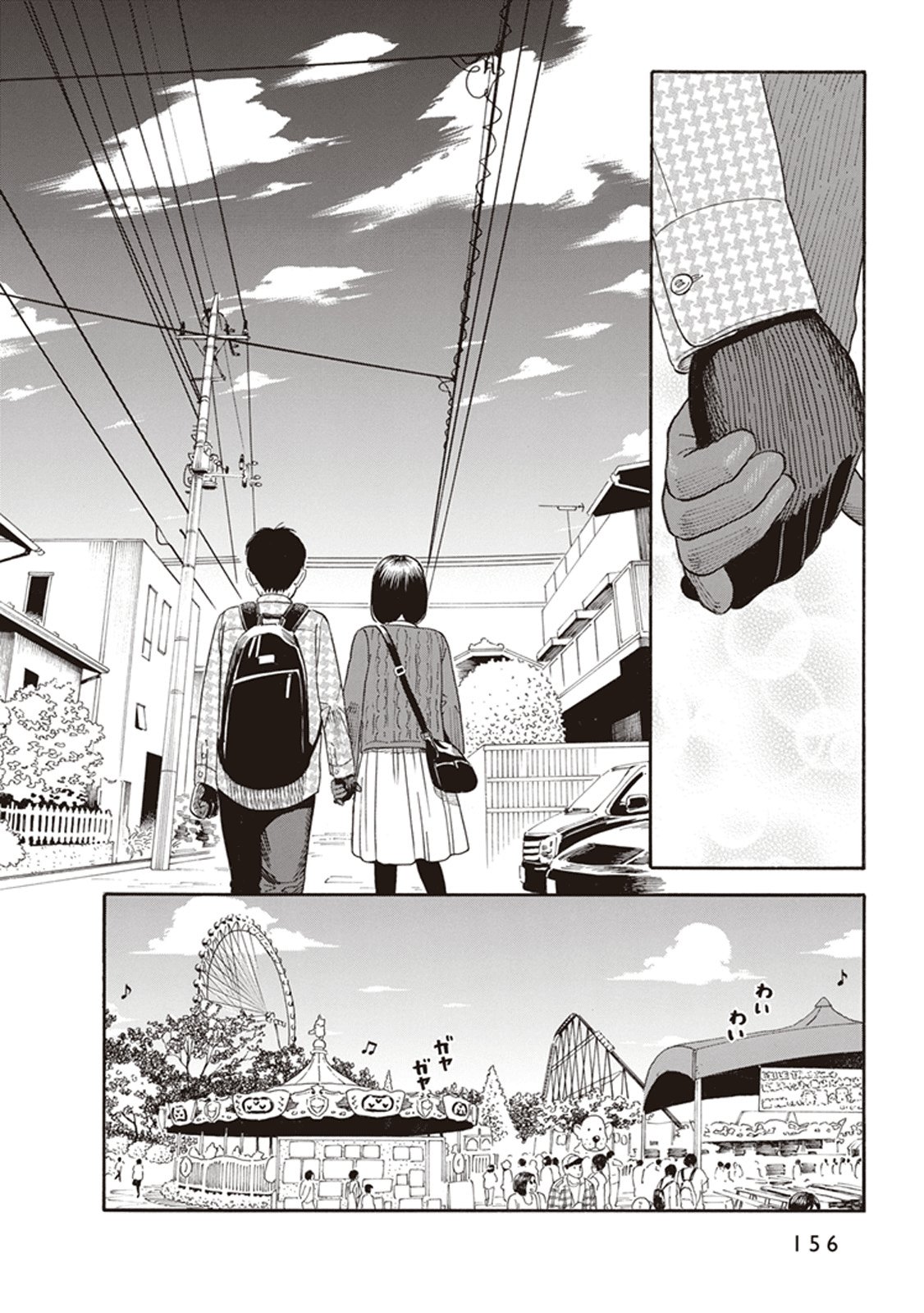 My Girlfriend is Her Dad chapter 6 page 10