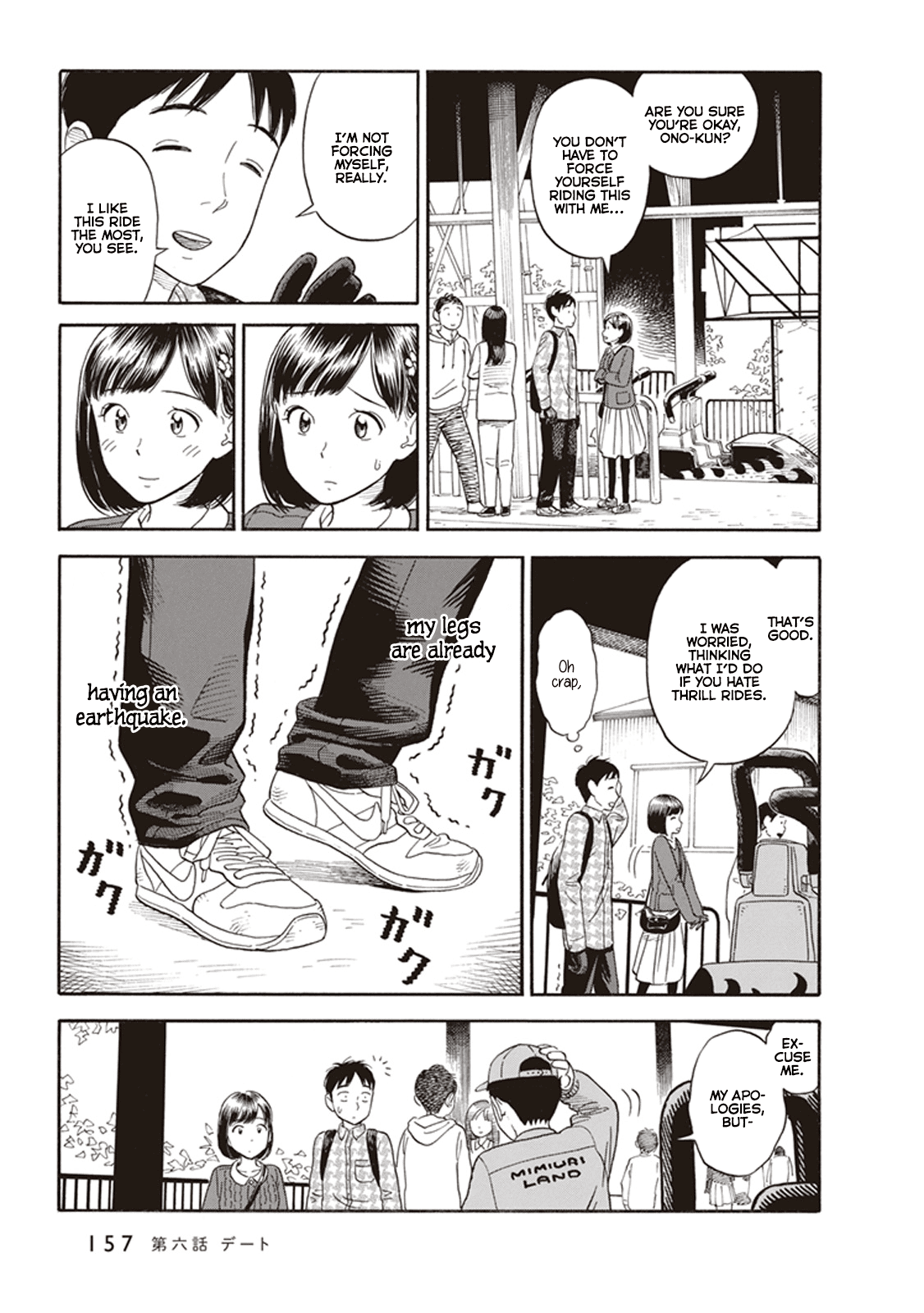 My Girlfriend is Her Dad chapter 6 page 11