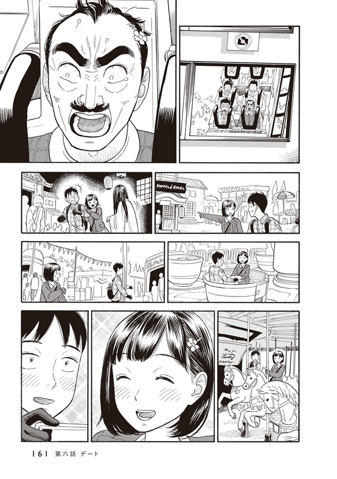 My Girlfriend is Her Dad chapter 6 page 15