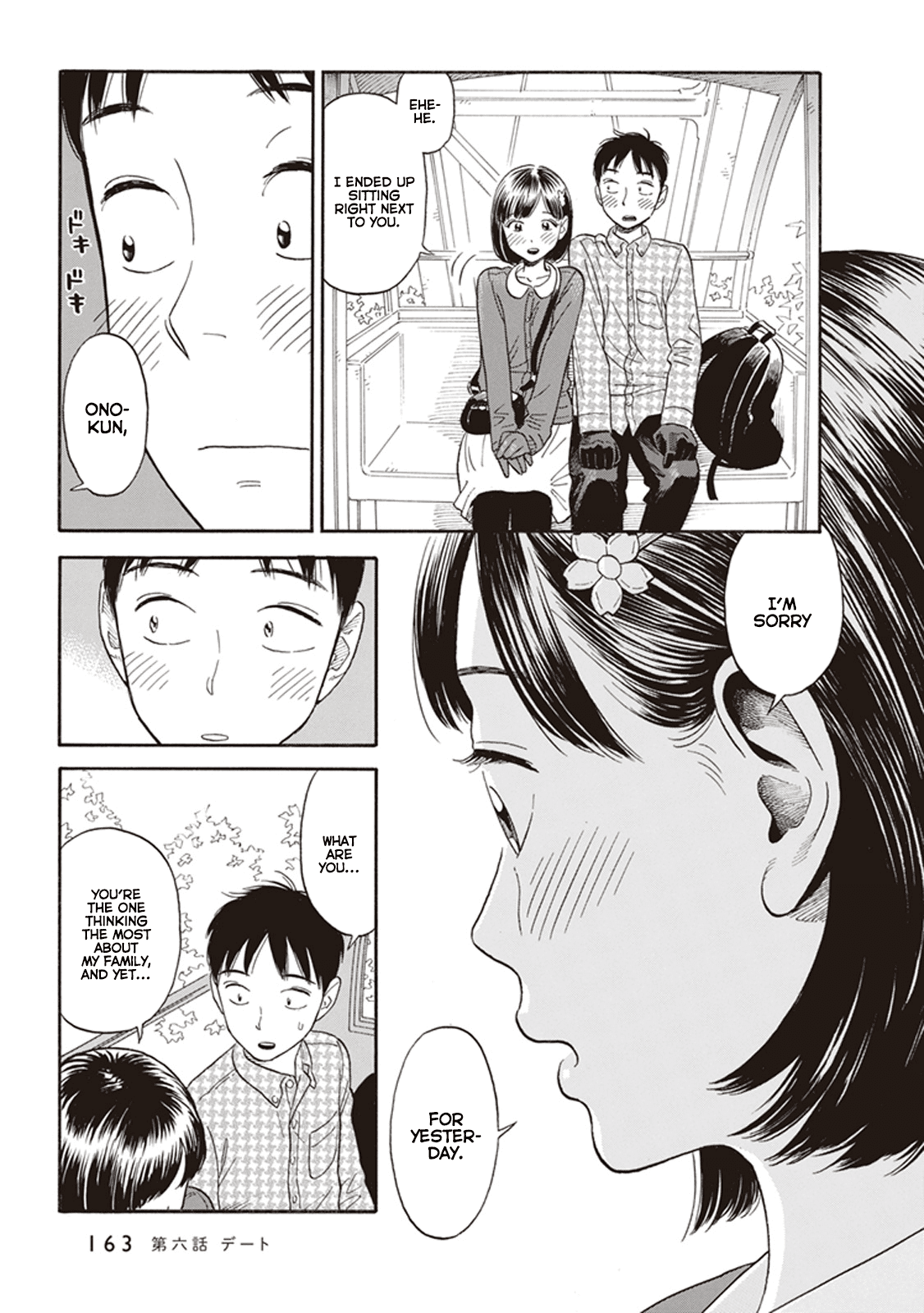 My Girlfriend is Her Dad chapter 6 page 17