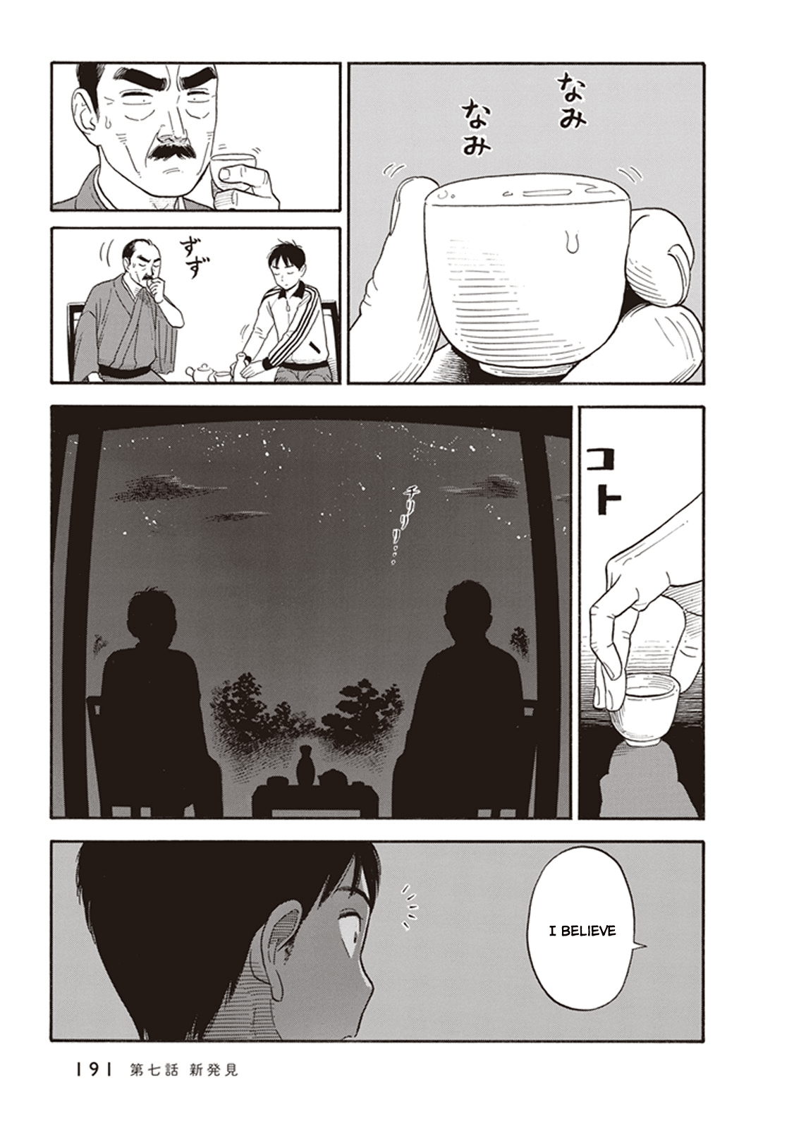 My Girlfriend is Her Dad chapter 7 page 17