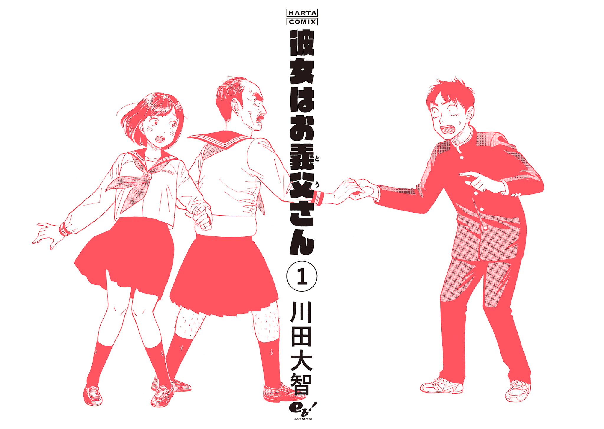 My Girlfriend is Her Dad chapter 7 page 30