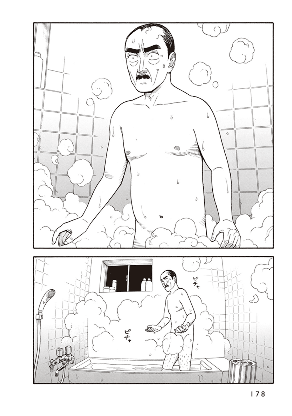 My Girlfriend is Her Dad chapter 7 page 4