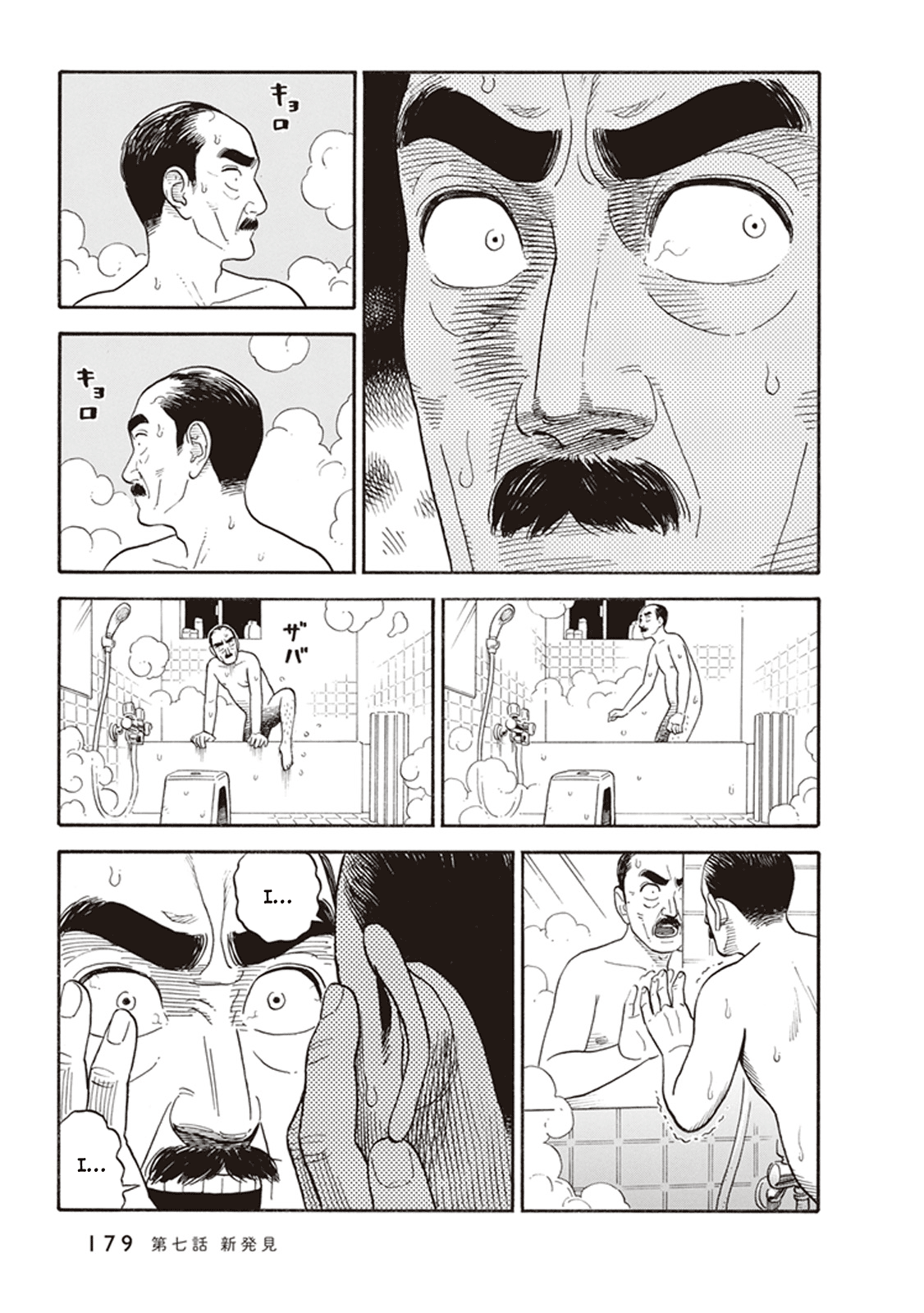 My Girlfriend is Her Dad chapter 7 page 5