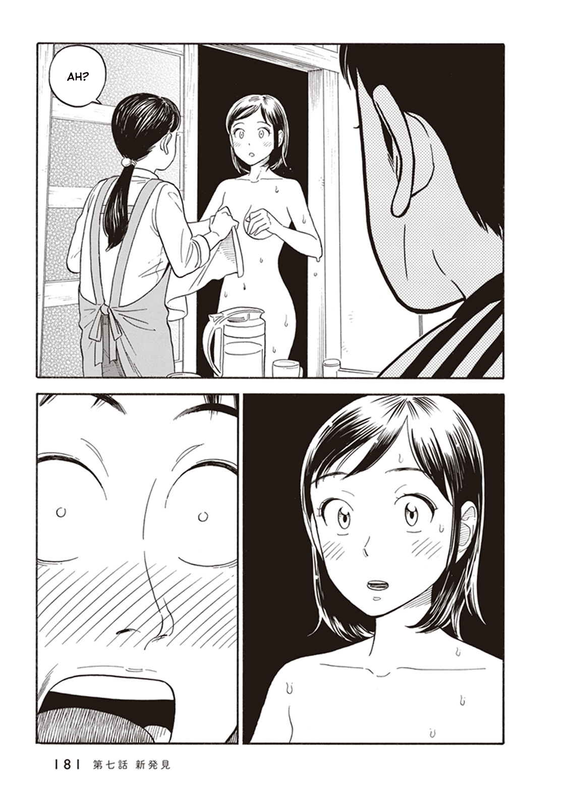 My Girlfriend is Her Dad chapter 7 page 7