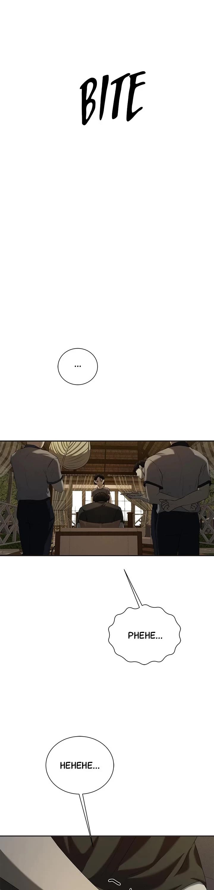 My Girlfriend chapter 26 page 14