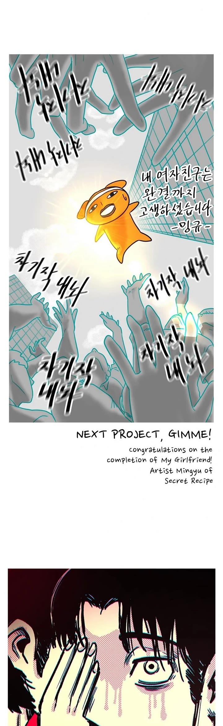 My Girlfriend chapter 47.5 page 33