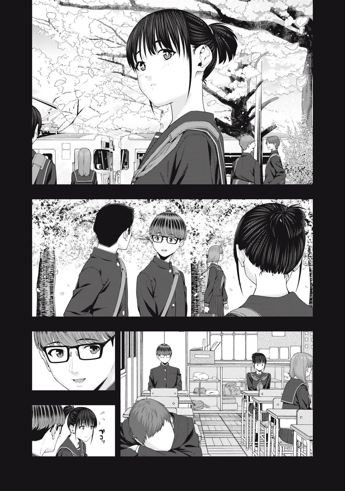 My Girlfriend's Friend chapter 42 page 4
