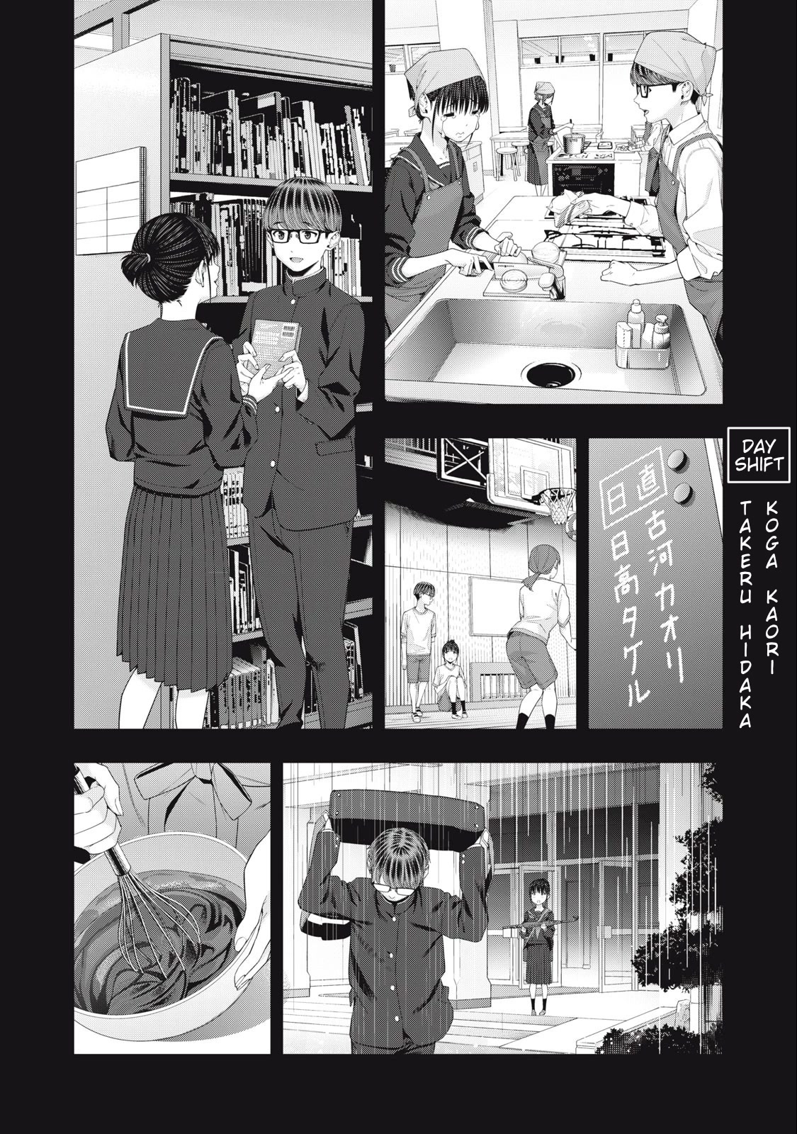 My Girlfriend's Friend chapter 42 page 5