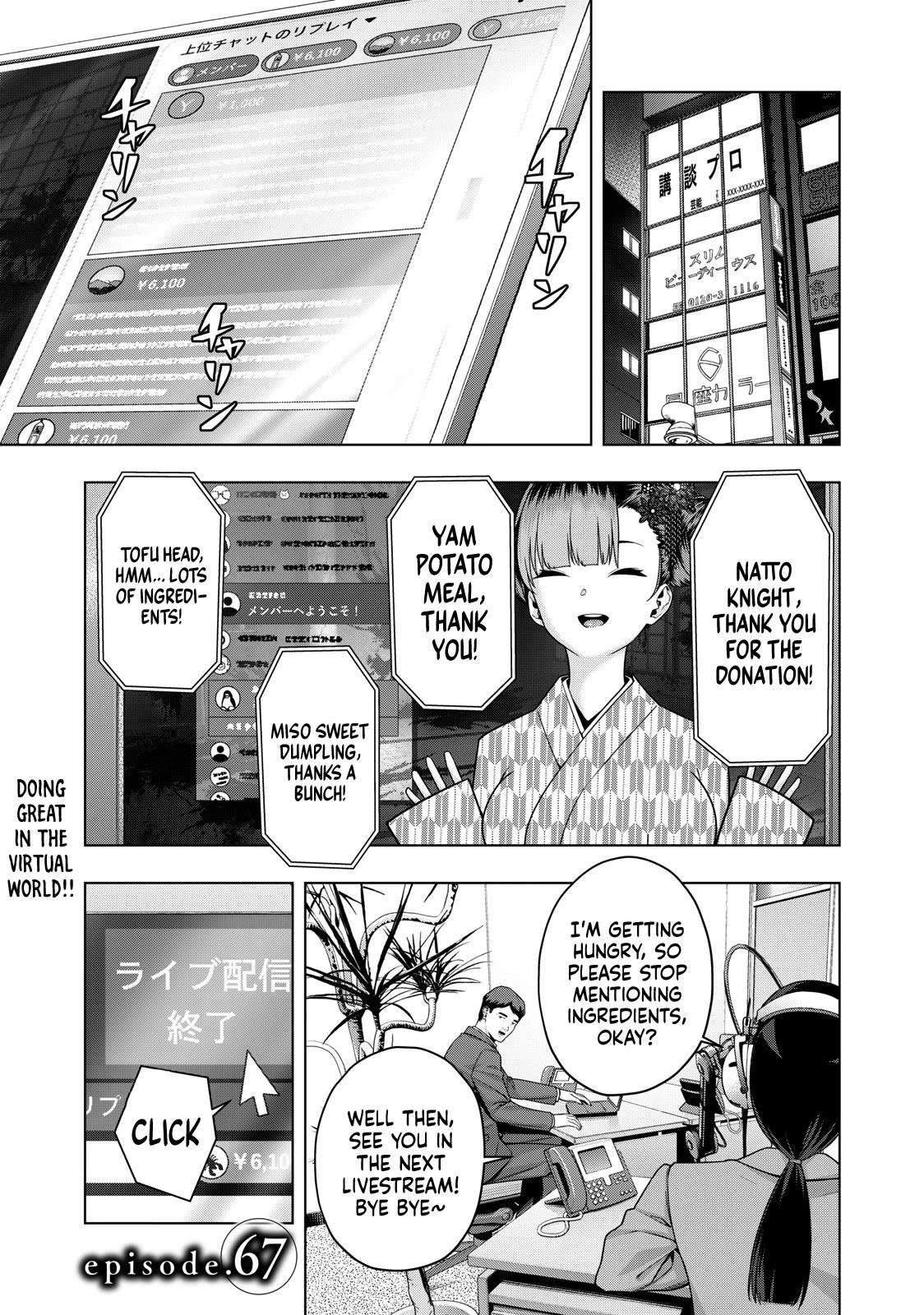 My Girlfriend's Friend chapter 67 page 2