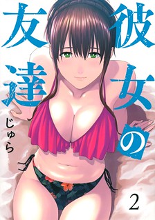 Cover of My Girlfriend's Friend