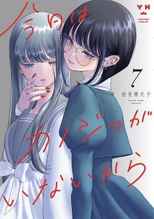 Cover of My Girlfriend's Not Here Today