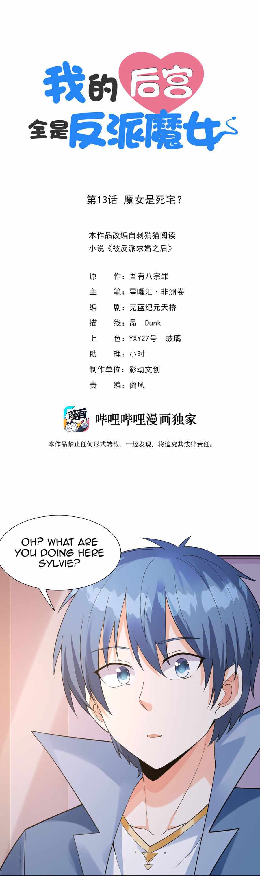 My Harem Is Entirely Female Demon Villains chapter 13 page 1