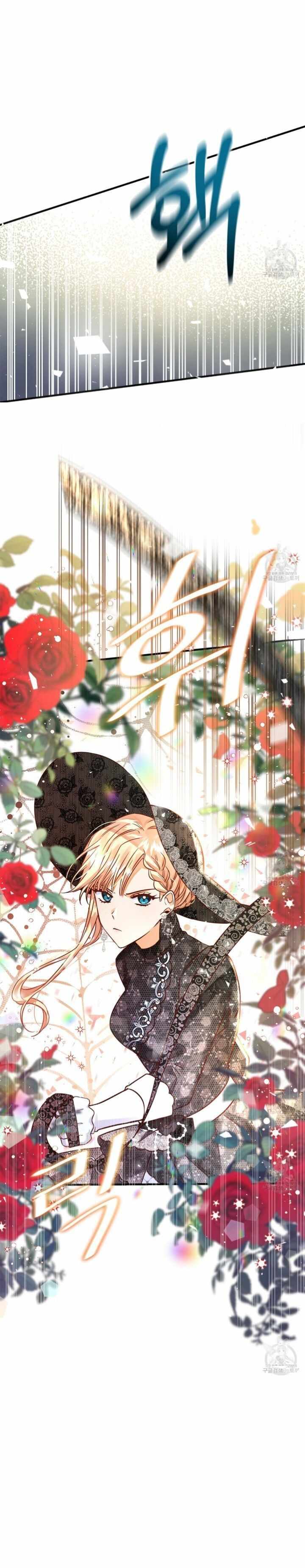 My Harem Is Entirely Female Demon Villains chapter 14 page 37