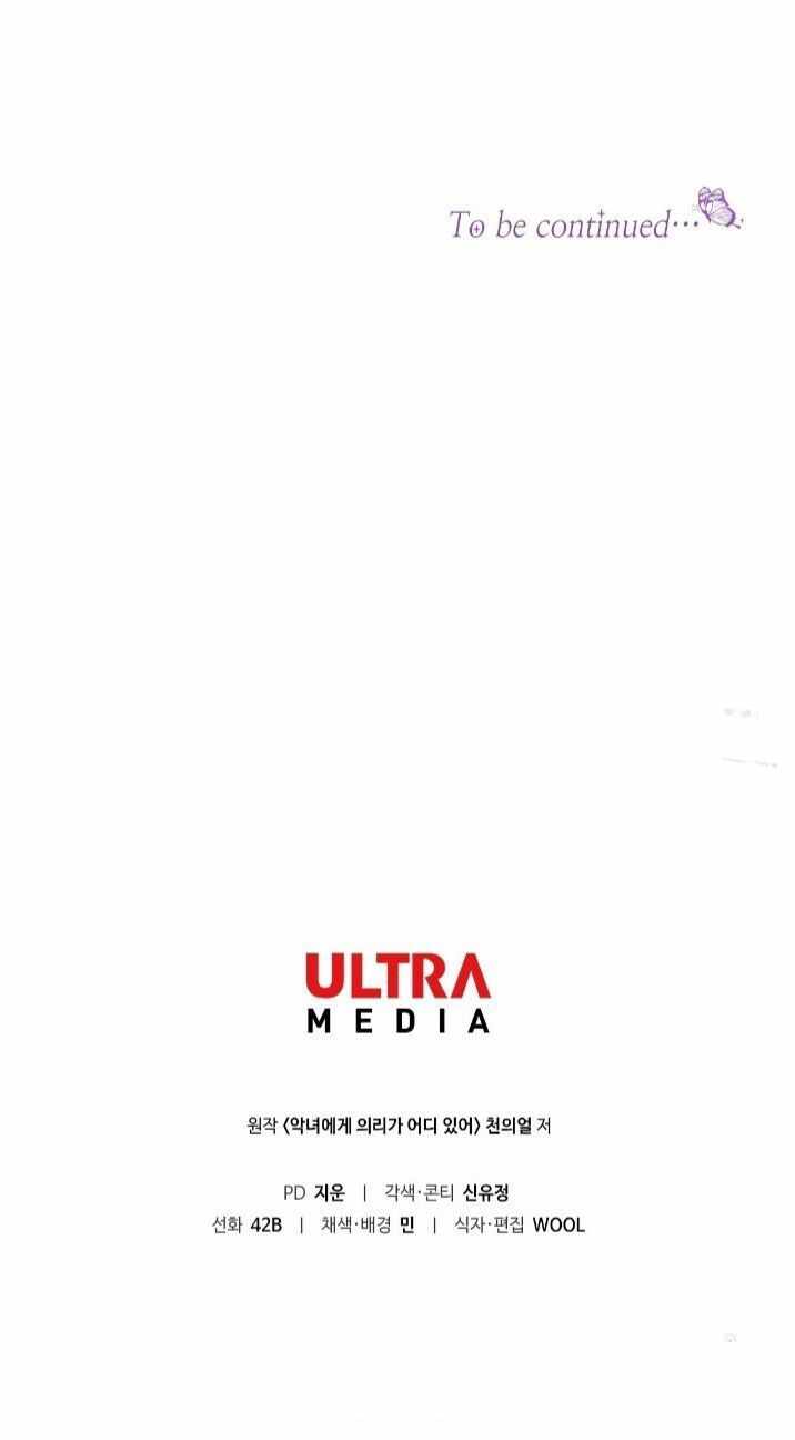 My Harem Is Entirely Female Demon Villains chapter 14 page 41