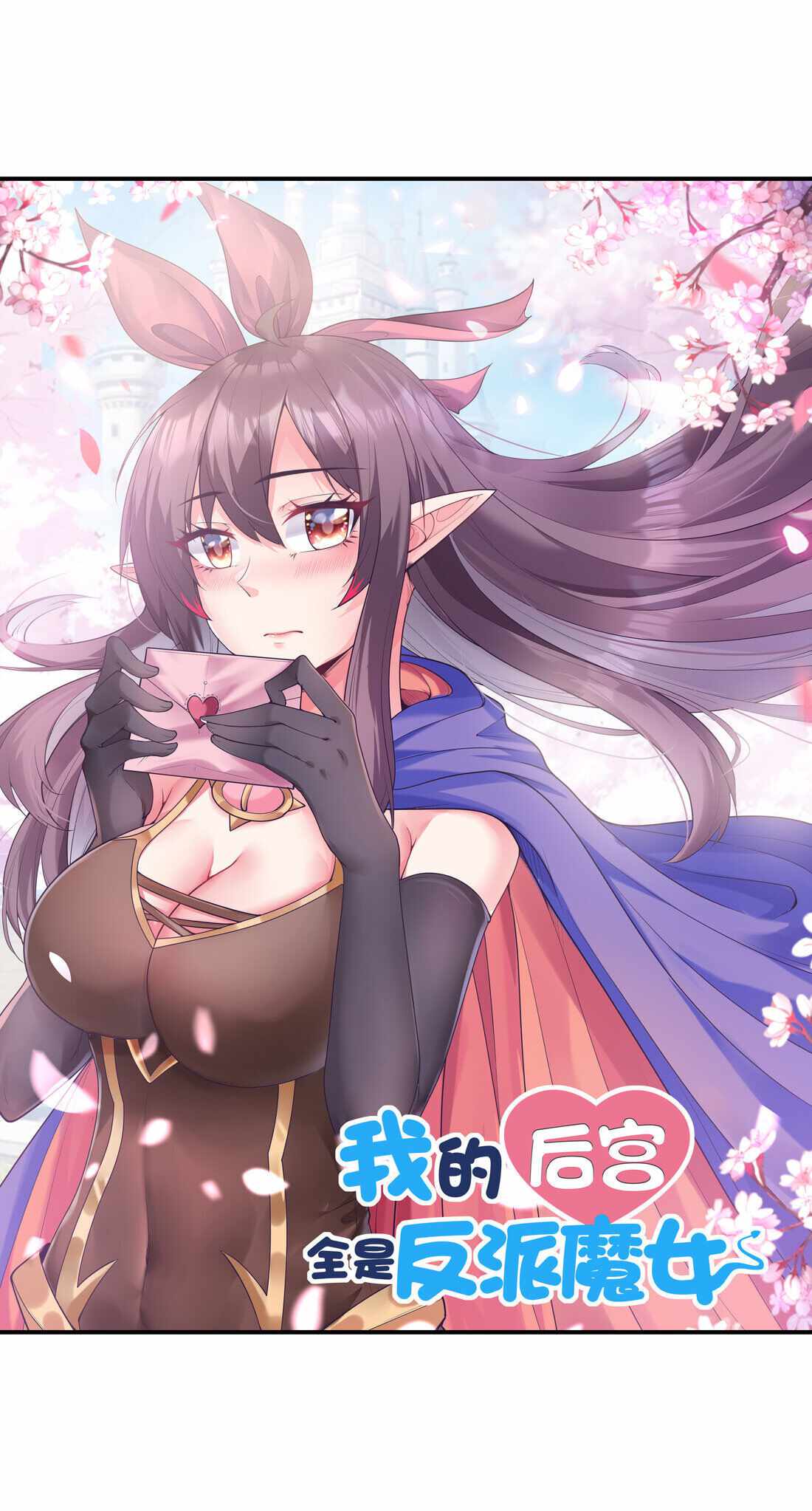 My Harem Is Entirely Female Demon Villains chapter 25 page 36