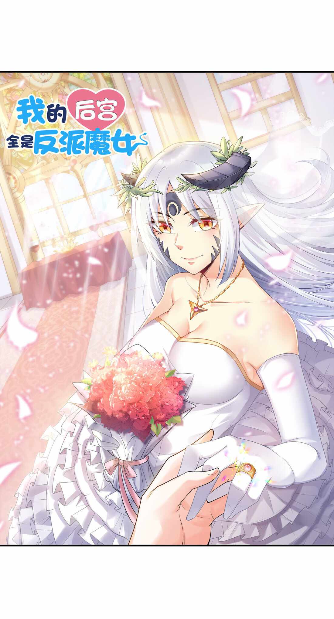 My Harem Is Entirely Female Demon Villains chapter 25 page 37