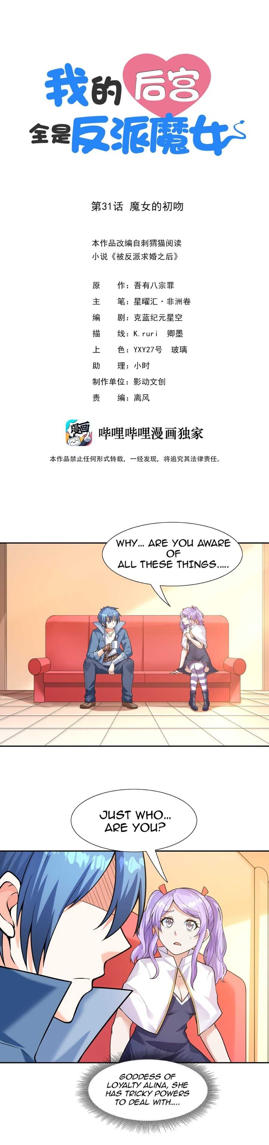 My Harem Is Entirely Female Demon Villains chapter 31 page 1