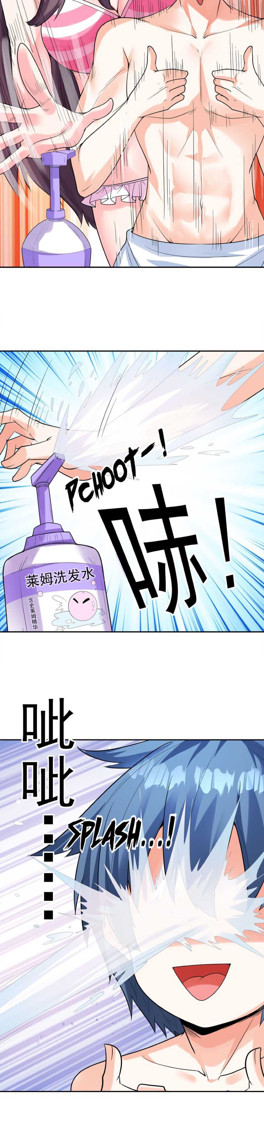 My Harem Is Entirely Female Demon Villains chapter 39 page 20