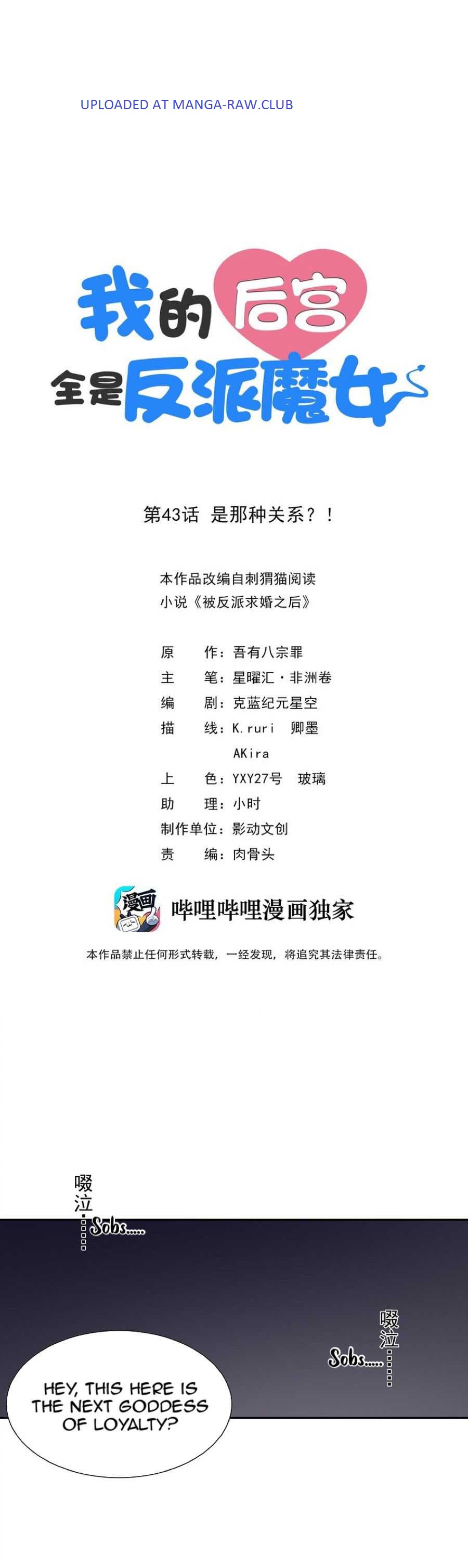 My Harem Is Entirely Female Demon Villains chapter 43 page 1