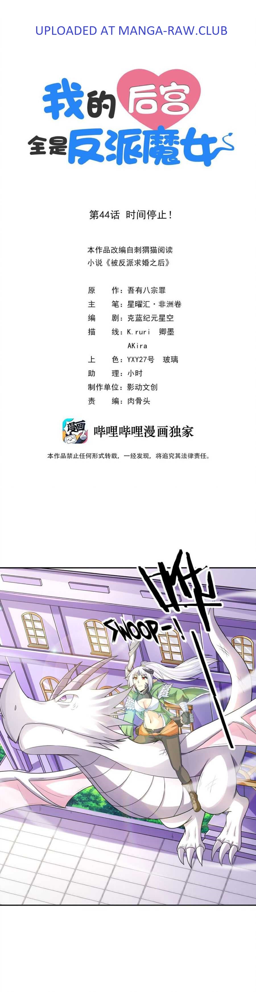 My Harem Is Entirely Female Demon Villains chapter 44 page 1