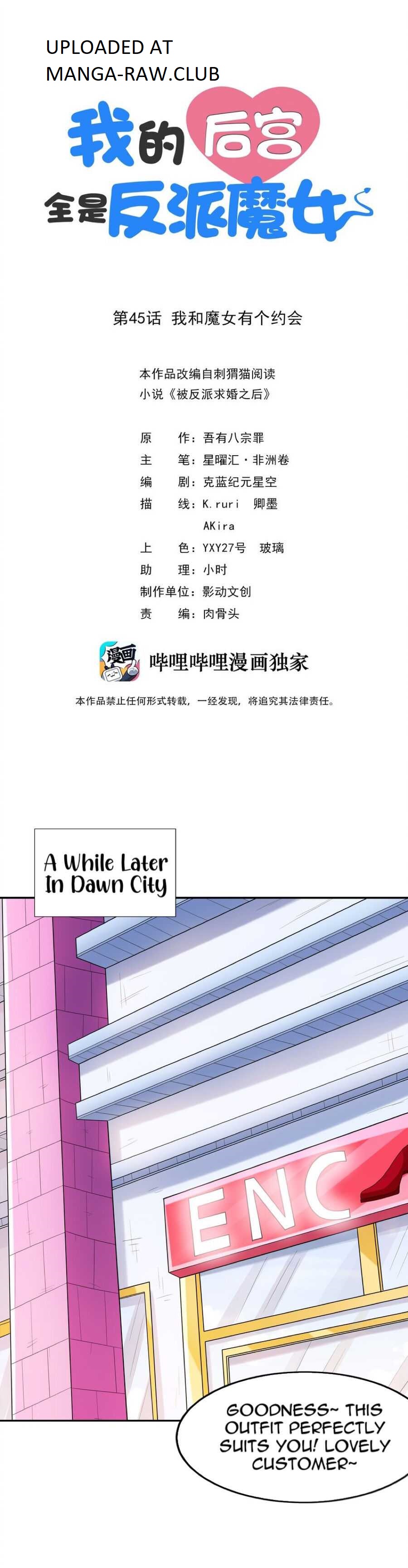 My Harem Is Entirely Female Demon Villains chapter 45 page 1