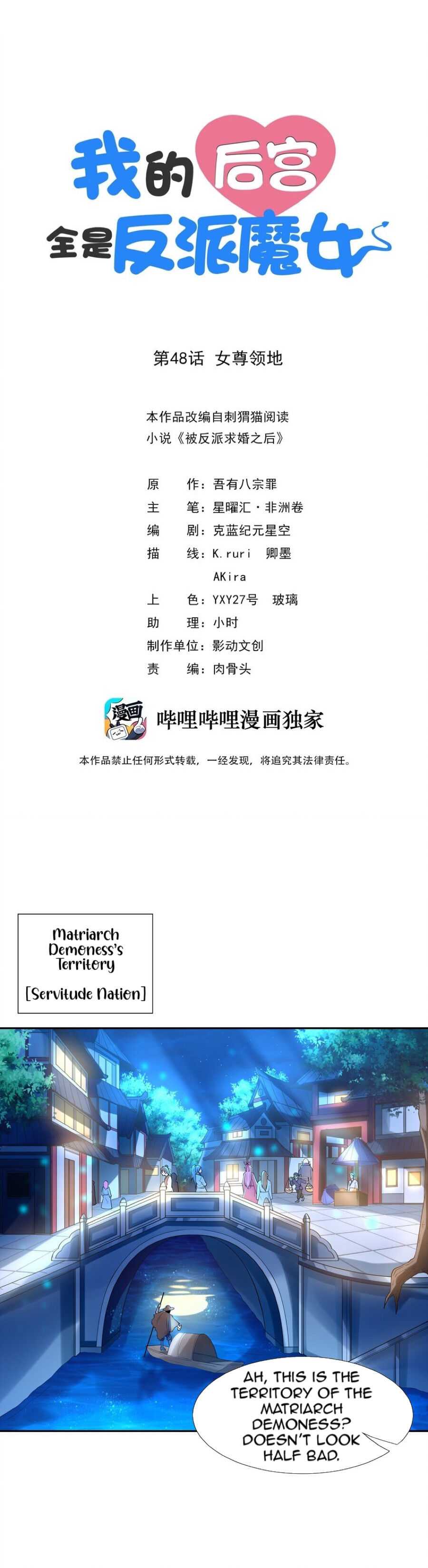 My Harem Is Entirely Female Demon Villains chapter 48 page 1