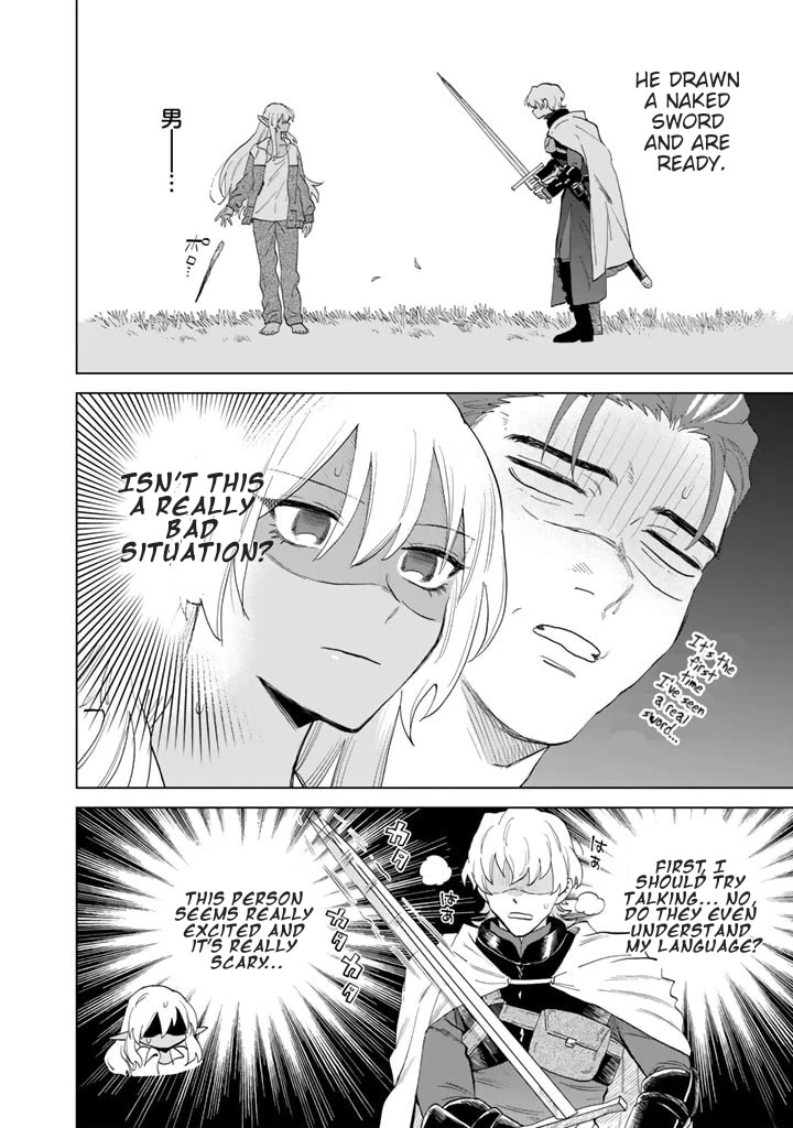 My Heart Is an Old Man chapter 1 page 17