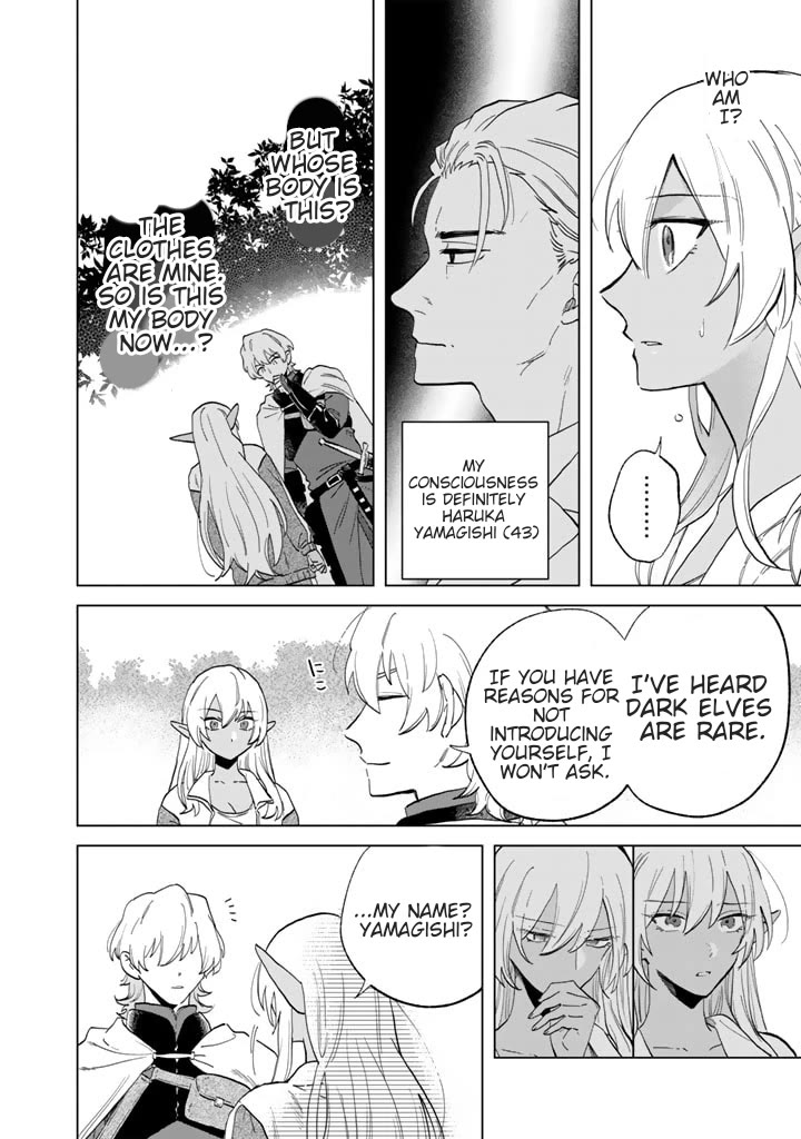 My Heart Is an Old Man chapter 1 page 21