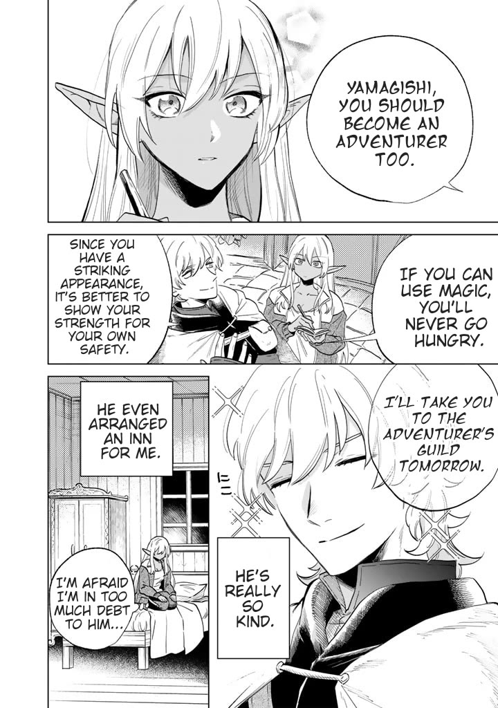 My Heart Is an Old Man chapter 1 page 27