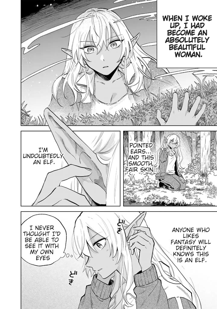 My Heart Is an Old Man chapter 1 page 7