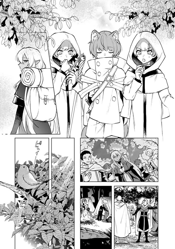 My Heart Is an Old Man chapter 12 page 19