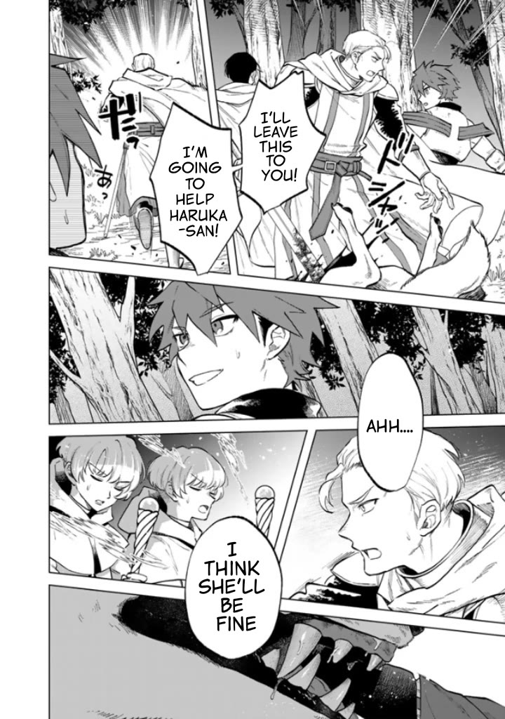 My Heart Is an Old Man chapter 14 page 2