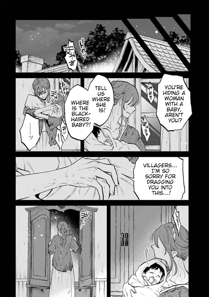 My Heart Is an Old Man chapter 15 page 17