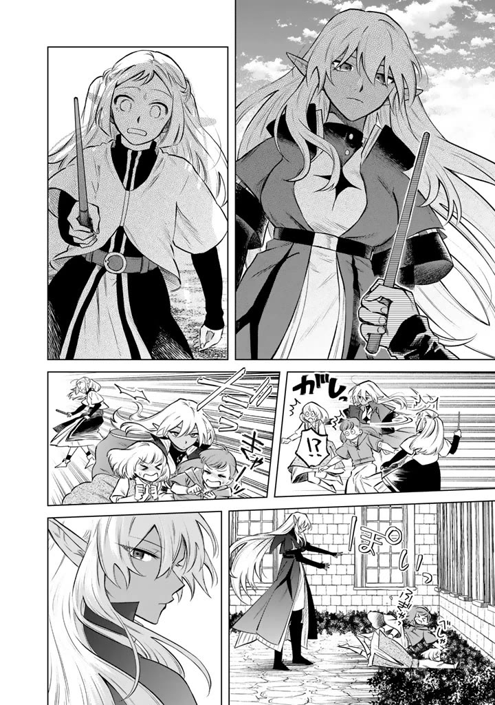 My Heart Is an Old Man chapter 17 page 12