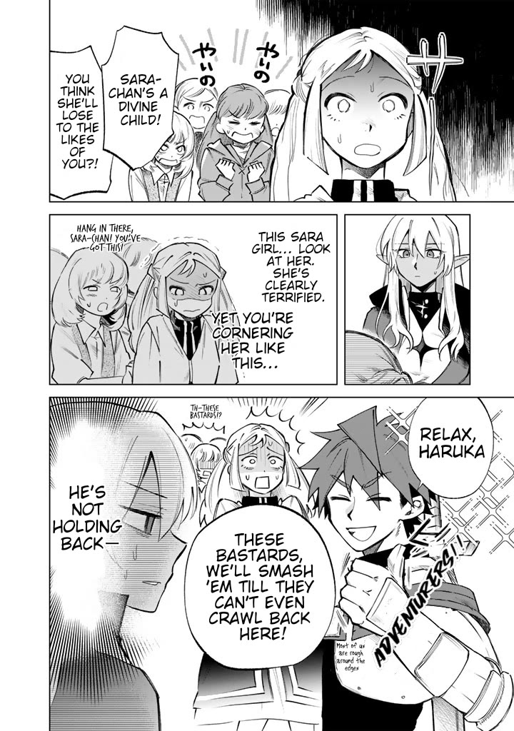 My Heart Is an Old Man chapter 17 page 6