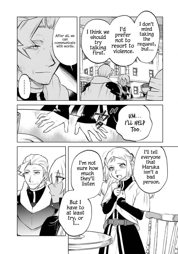 My Heart Is an Old Man chapter 18 page 10