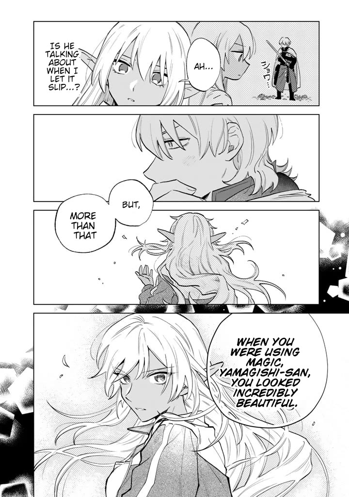 My Heart Is an Old Man chapter 2 page 14