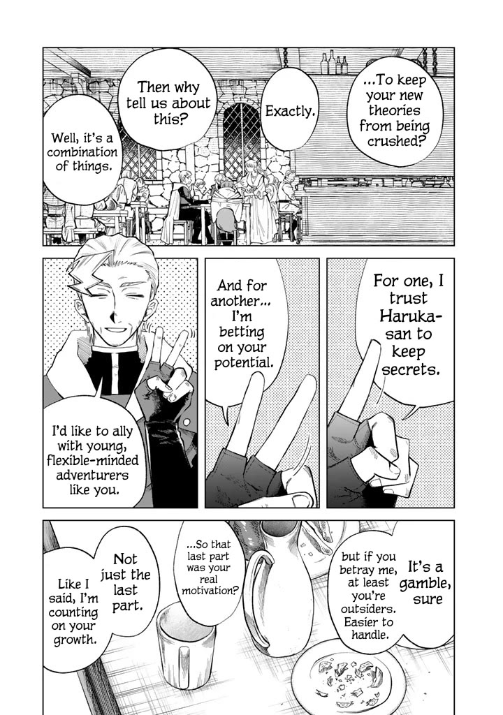 My Heart Is an Old Man chapter 20 page 7