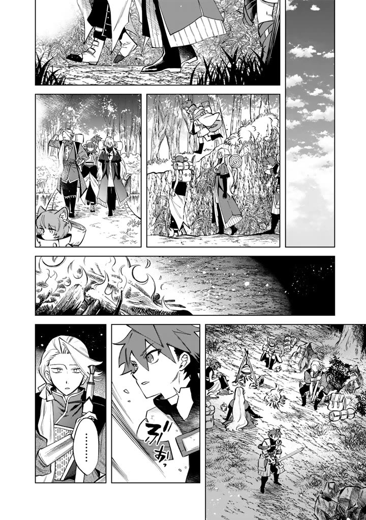 My Heart Is an Old Man chapter 24 page 10