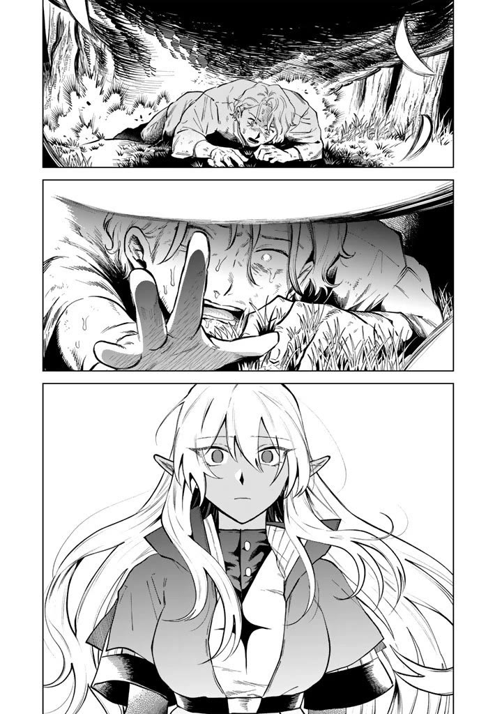 My Heart Is an Old Man chapter 25 page 7