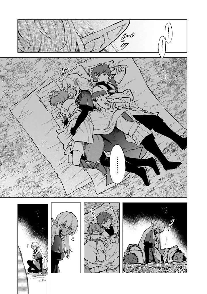 My Heart Is an Old Man chapter 26 page 2