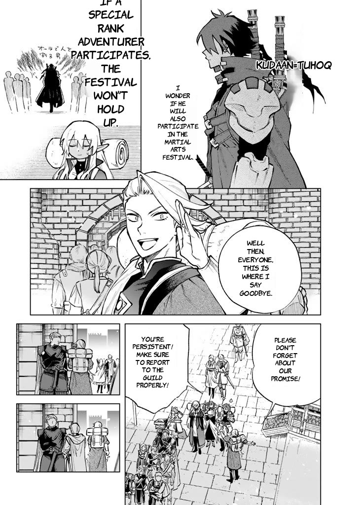My Heart Is an Old Man chapter 27 page 1