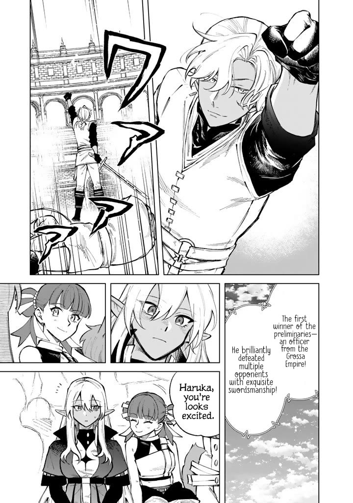 My Heart Is an Old Man chapter 29 page 13